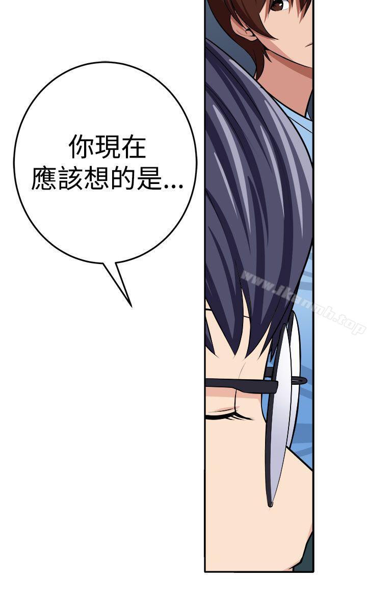 《圈套》漫画 第14話