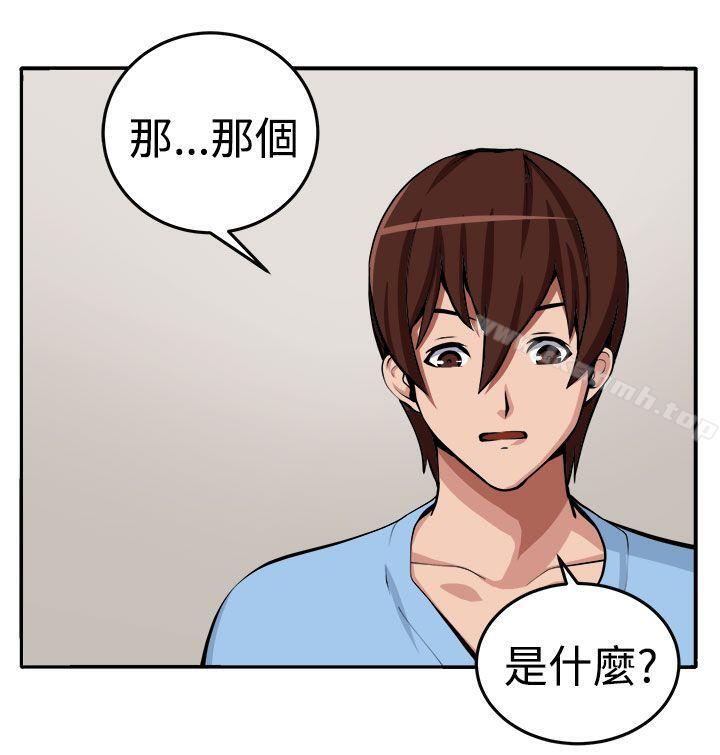 《圈套》漫画 第14話