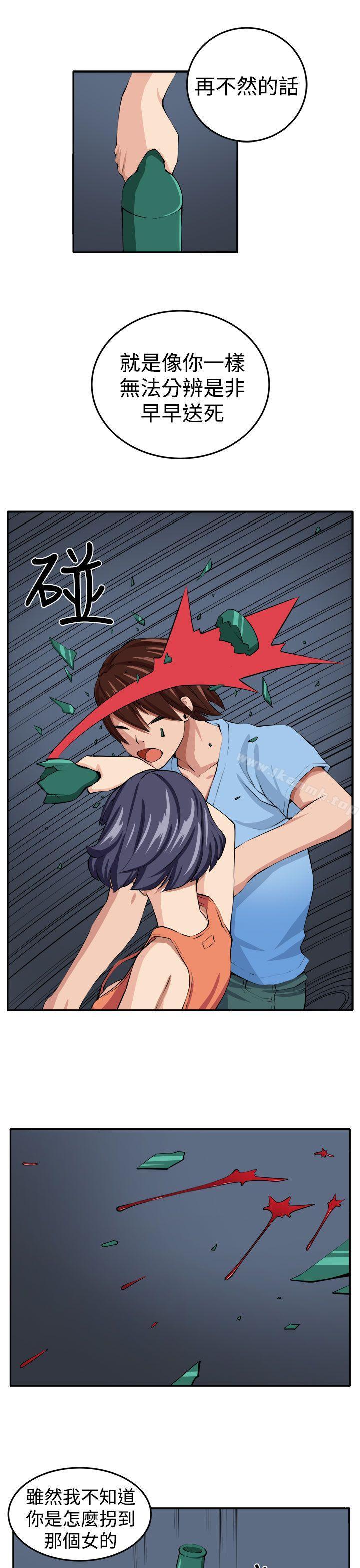 《圈套》漫画 第14話