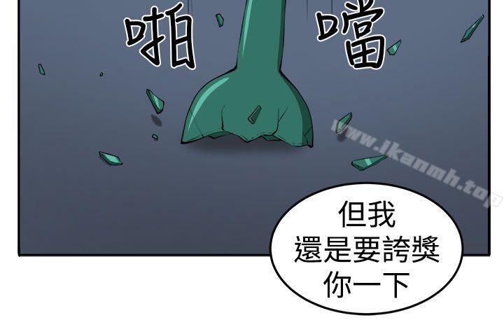 《圈套》漫画 第14話