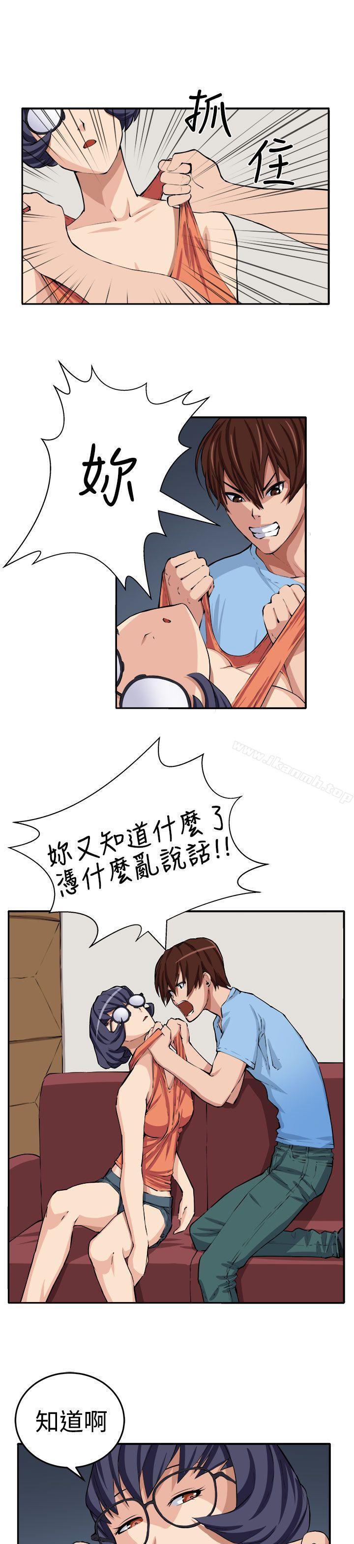 《圈套》漫画 第14話