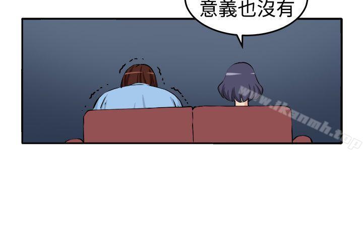 《圈套》漫画 第14話