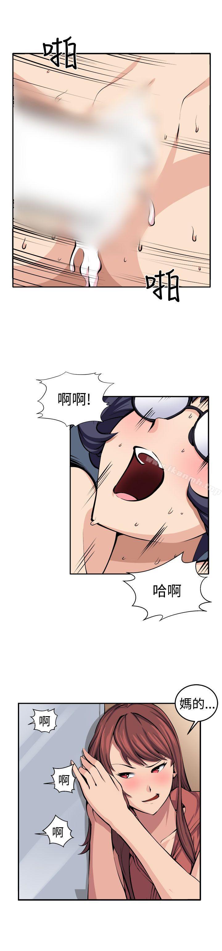 《圈套》漫画 第14話