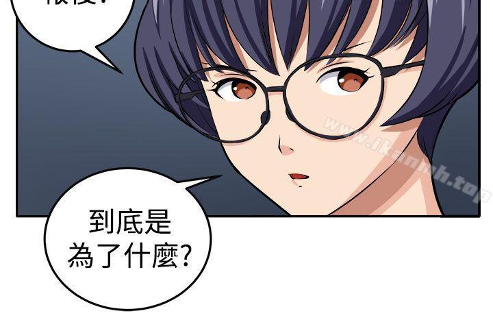 《圈套》漫画 第14話
