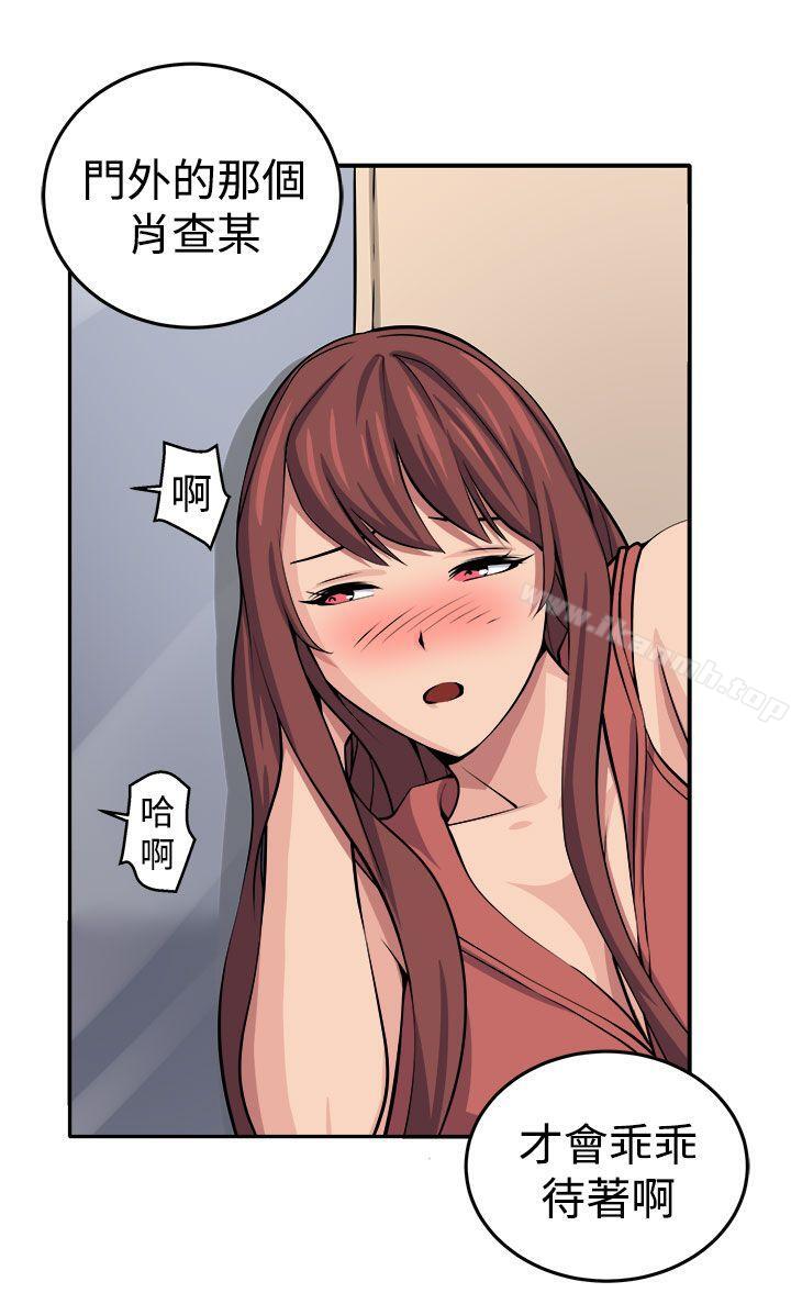 《圈套》漫画 第14話