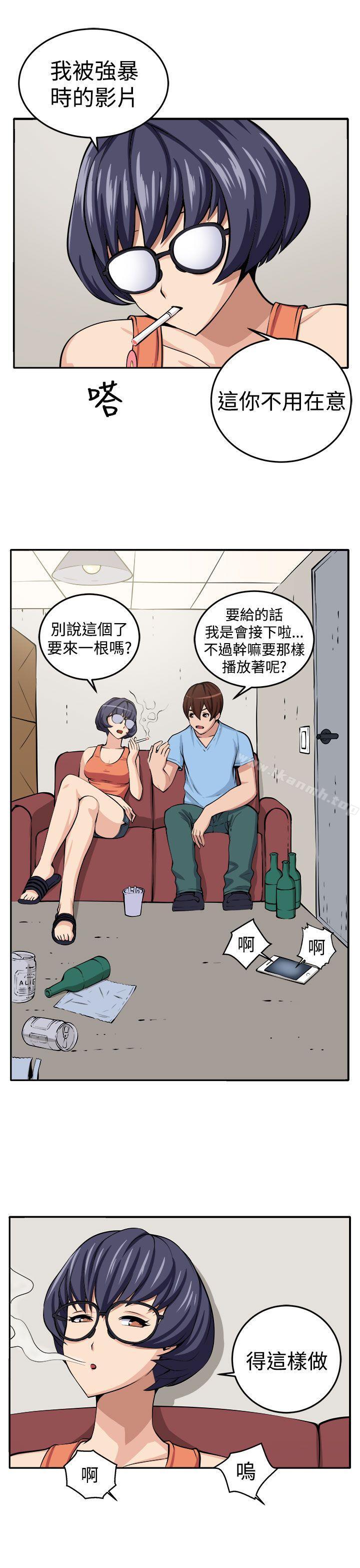《圈套》漫画 第14話