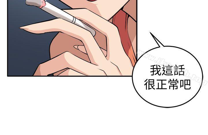 《圈套》漫画 第14話