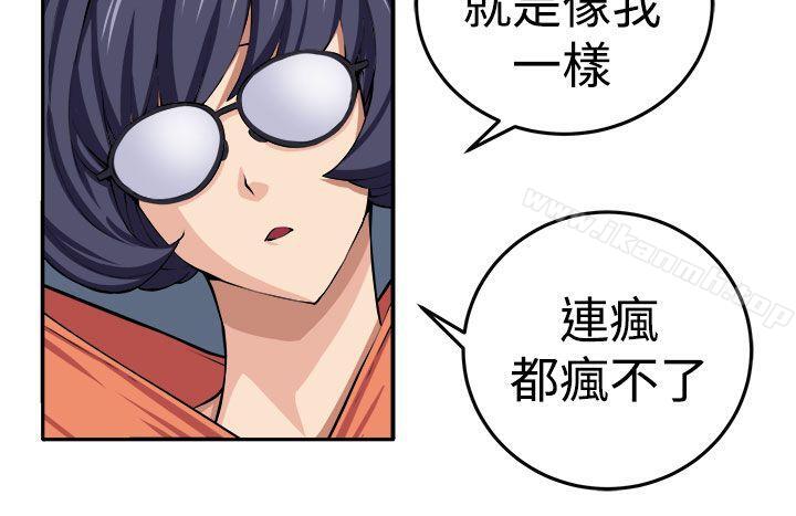 《圈套》漫画 第14話