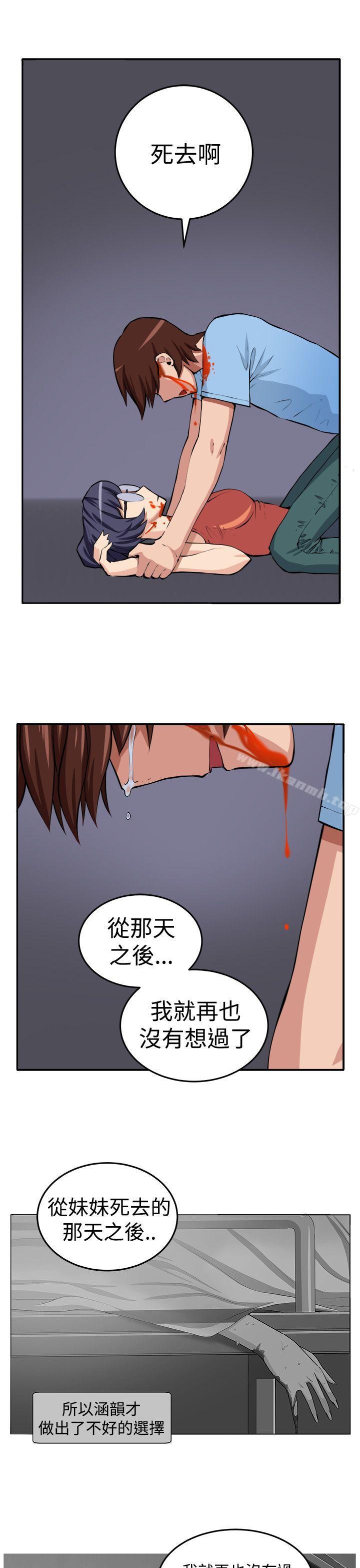 《圈套》漫画 第15話
