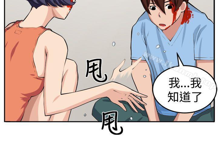 《圈套》漫画 第15話