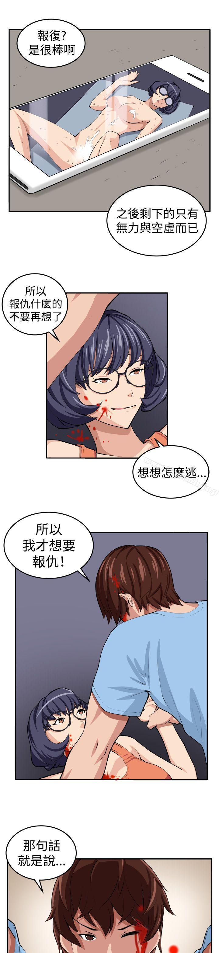 《圈套》漫画 第15話