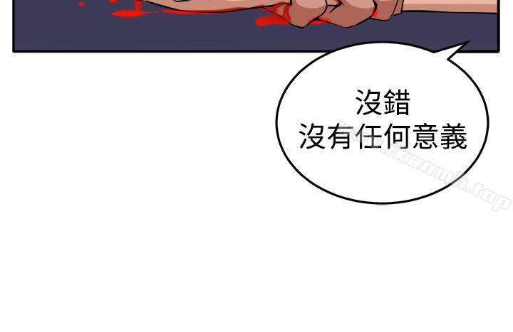 《圈套》漫画 第15話