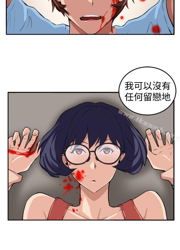《圈套》漫画 第15話