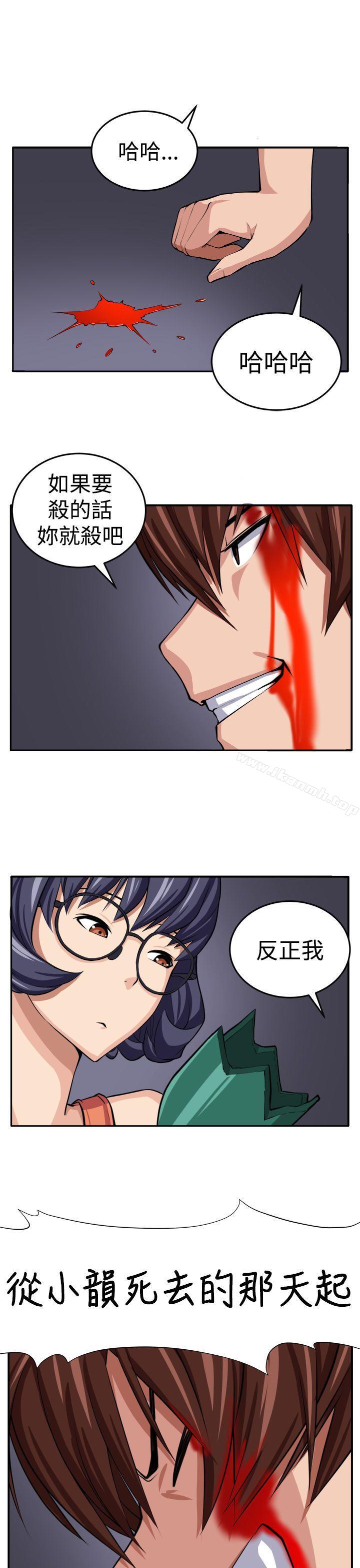 《圈套》漫画 第15話