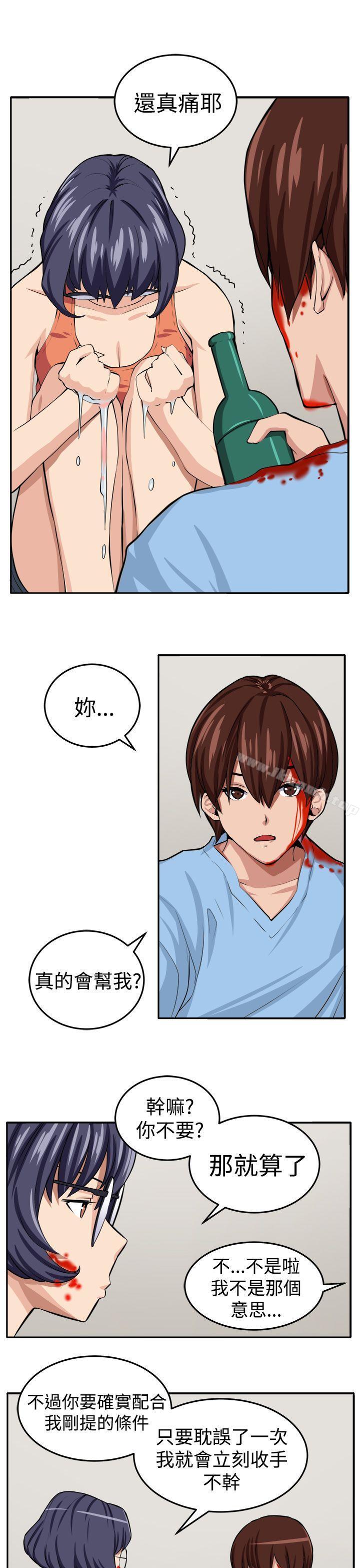 《圈套》漫画 第15話
