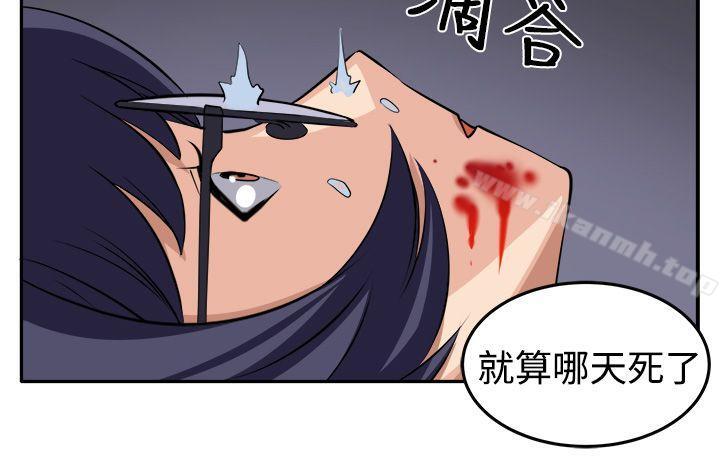 《圈套》漫画 第15話