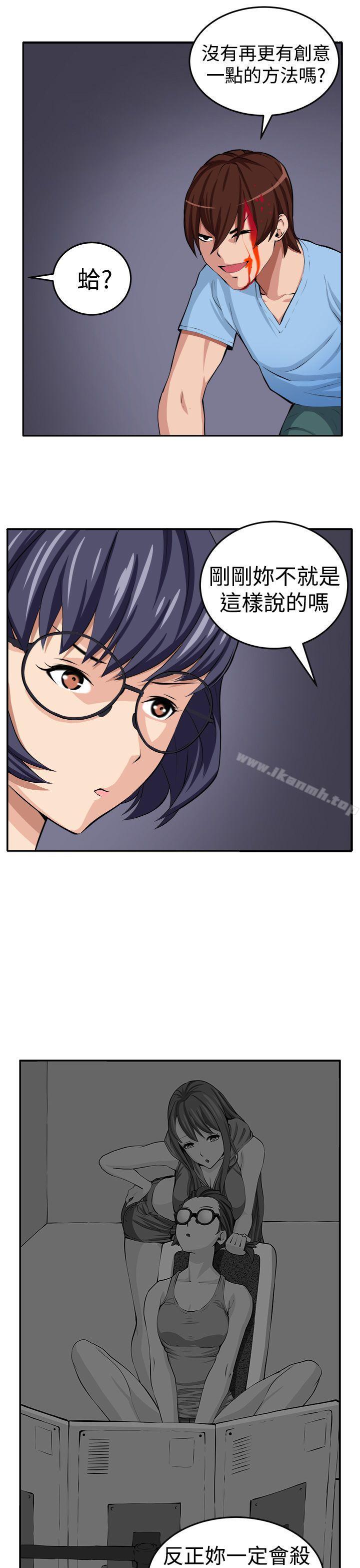 《圈套》漫画 第15話