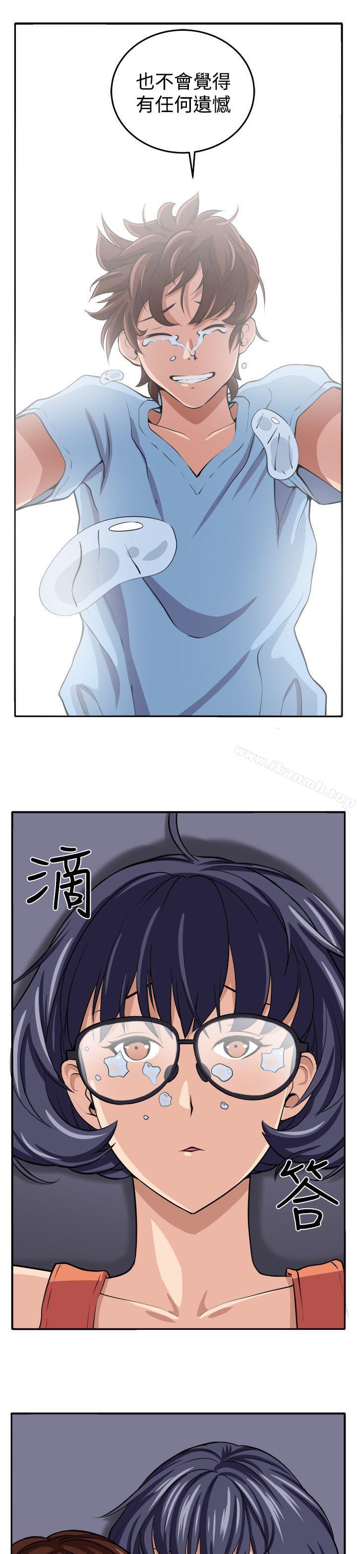 《圈套》漫画 第15話