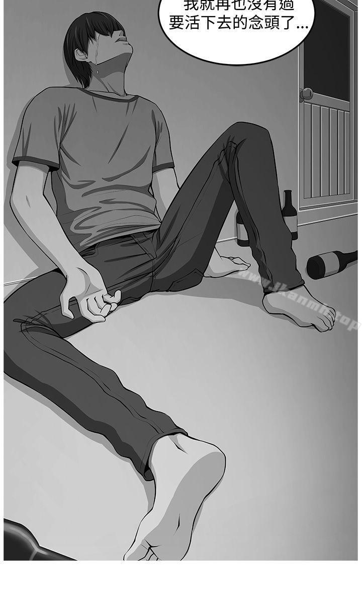 《圈套》漫画 第15話