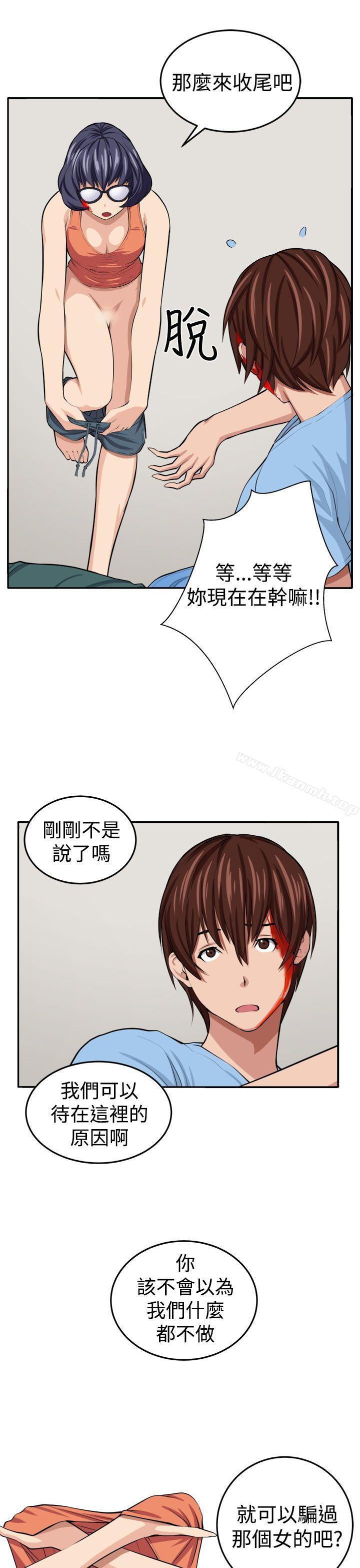 《圈套》漫画 第15話