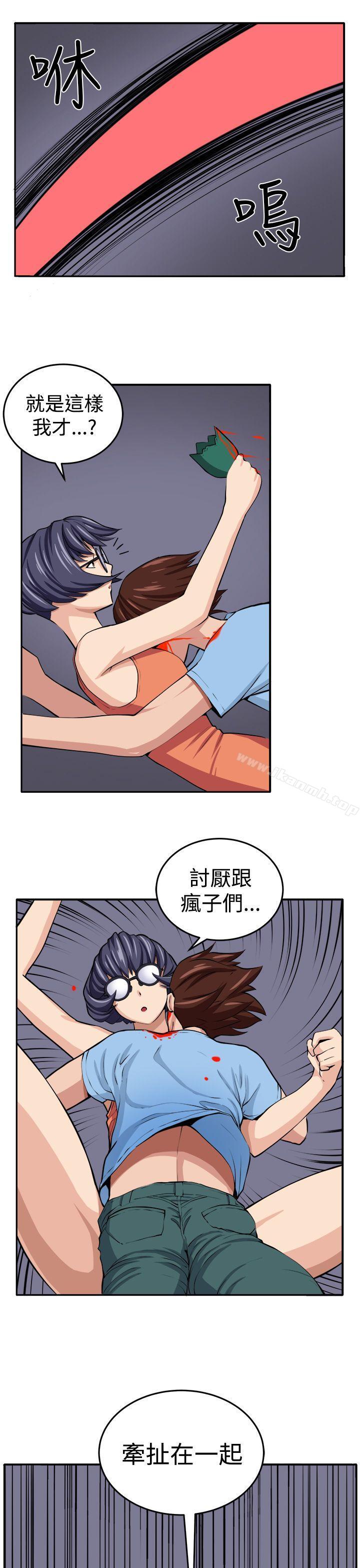 《圈套》漫画 第15話