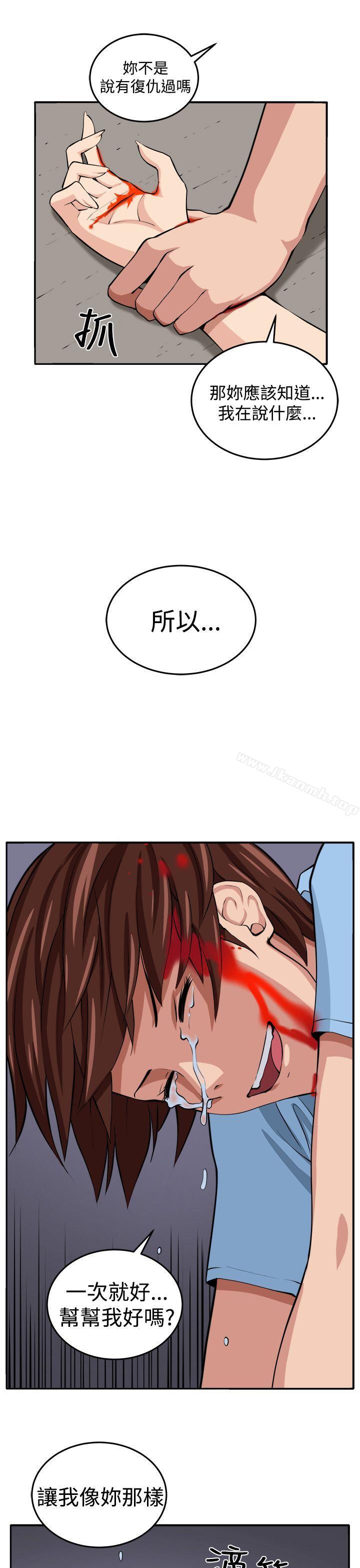 《圈套》漫画 第15話