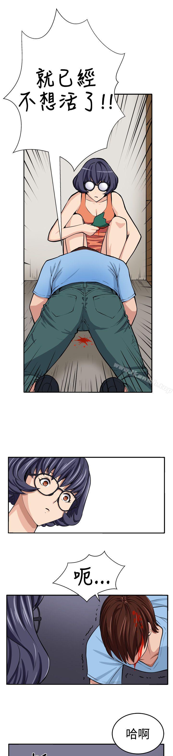 《圈套》漫画 第15話