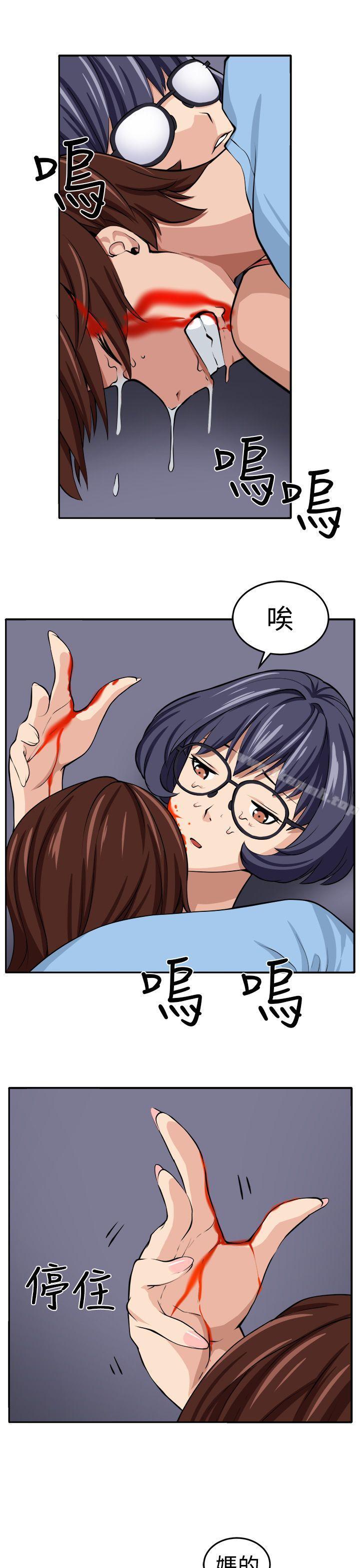 《圈套》漫画 第15話