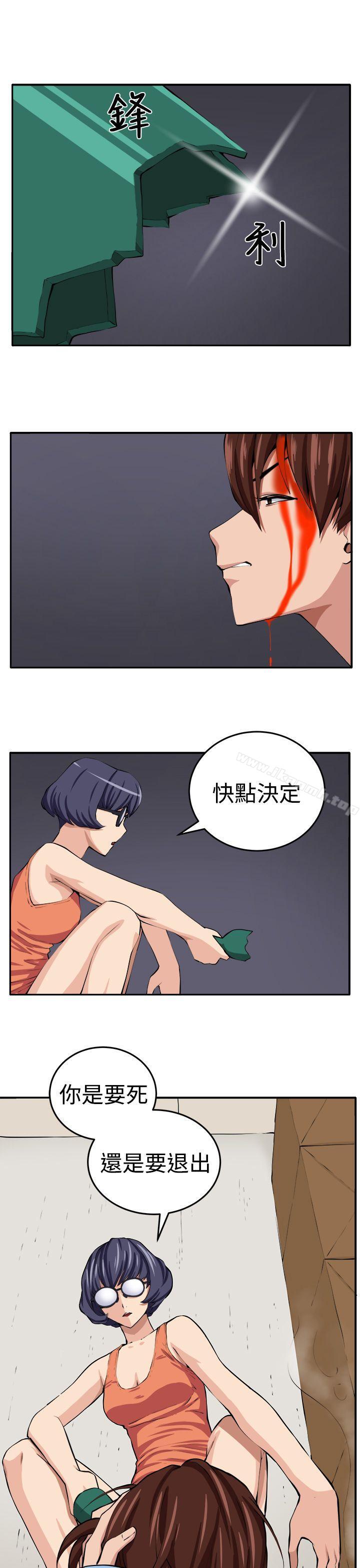 《圈套》漫画 第15話
