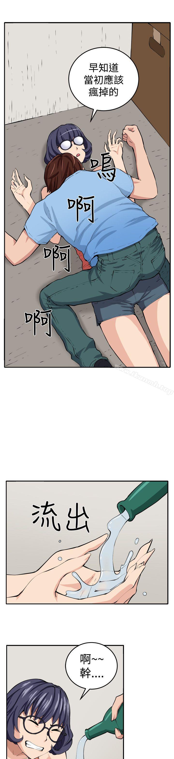 《圈套》漫画 第15話