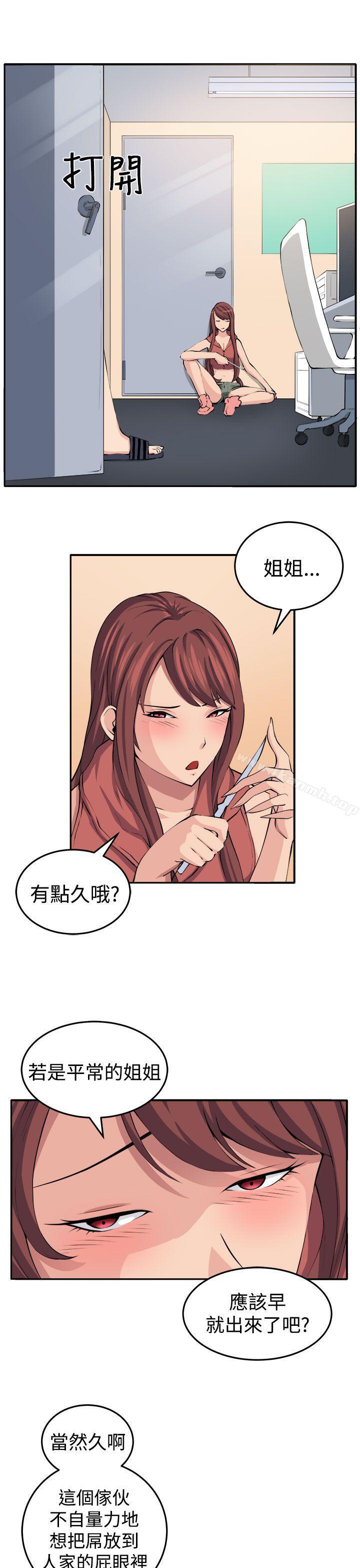 《圈套》漫画 第16話
