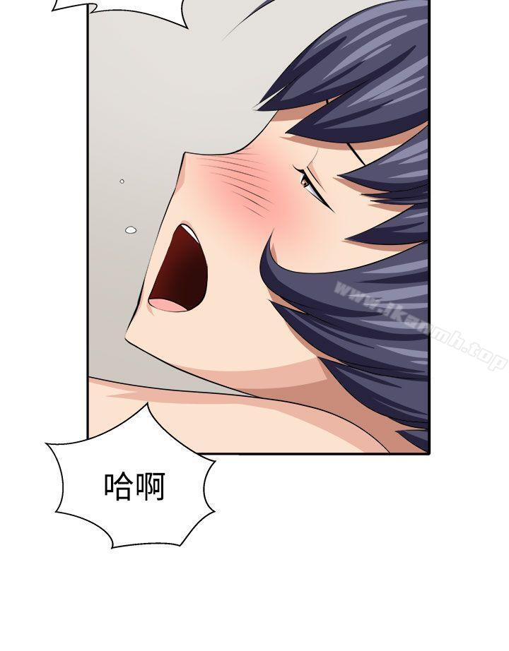 《圈套》漫画 第16話