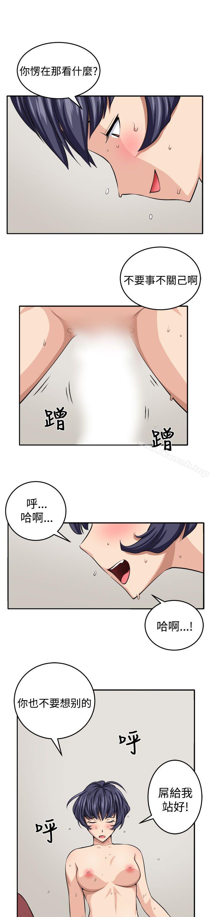 《圈套》漫画 第16話