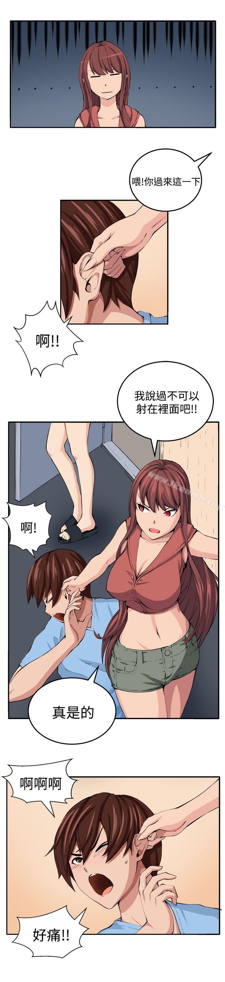 《圈套》漫画 第16話
