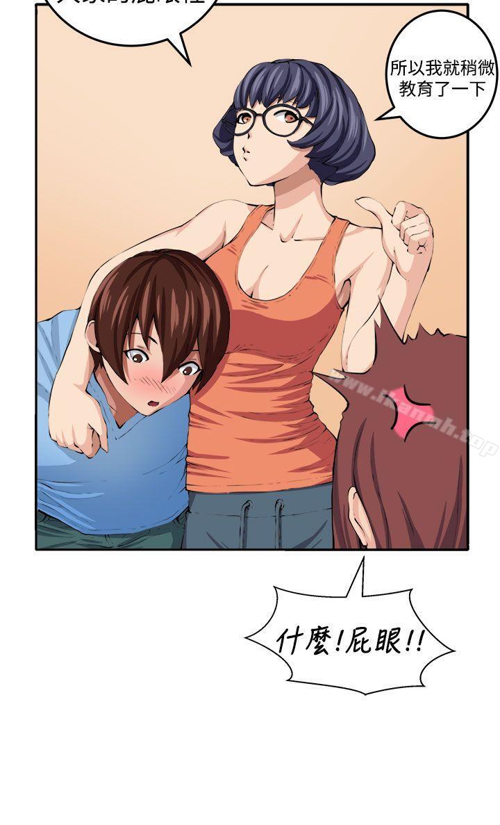 《圈套》漫画 第16話