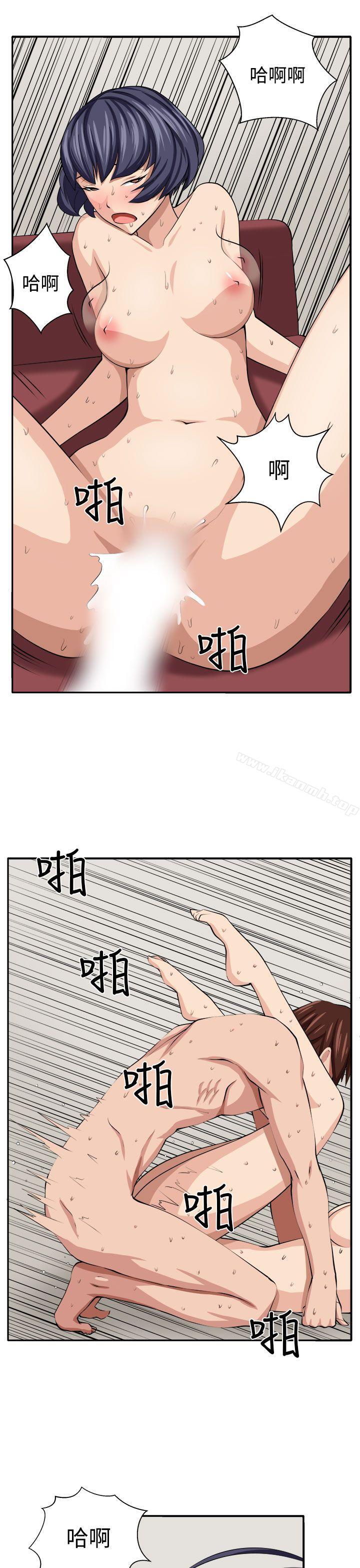 《圈套》漫画 第16話