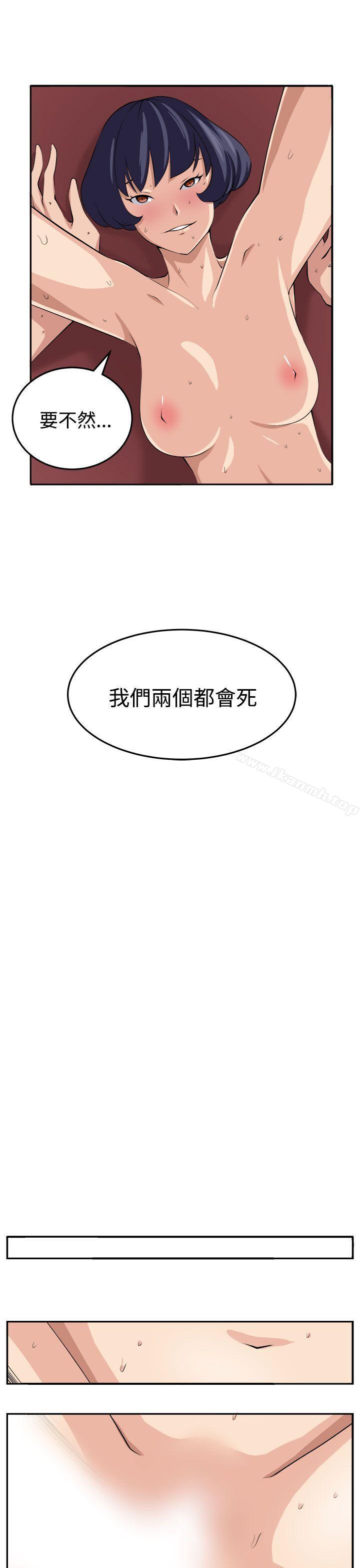 《圈套》漫画 第16話
