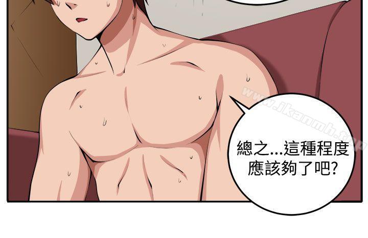 《圈套》漫画 第16話