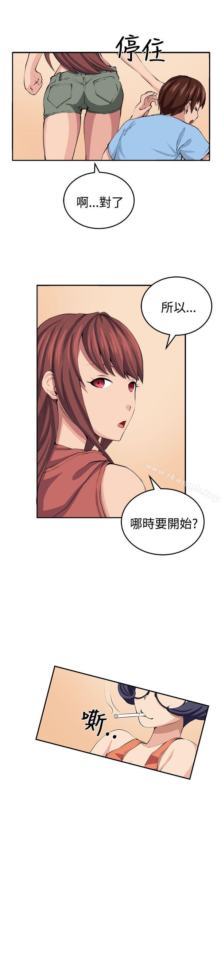 《圈套》漫画 第16話