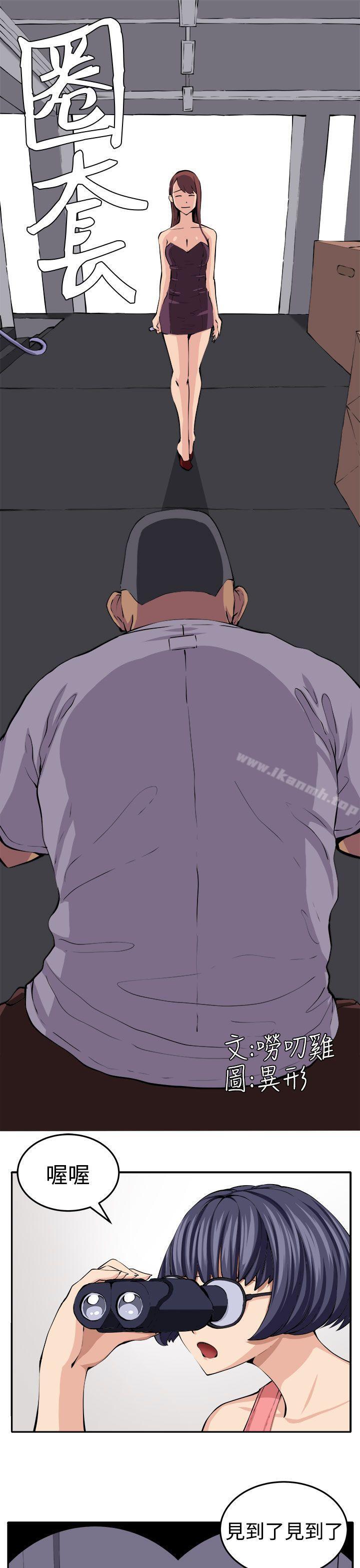 《圈套》漫画 第17話