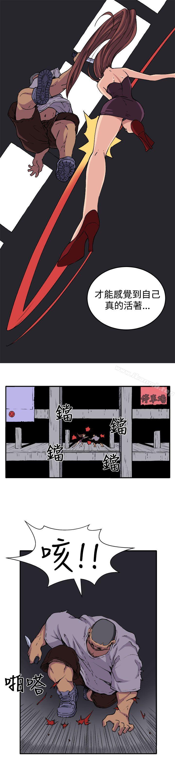 《圈套》漫画 第17話