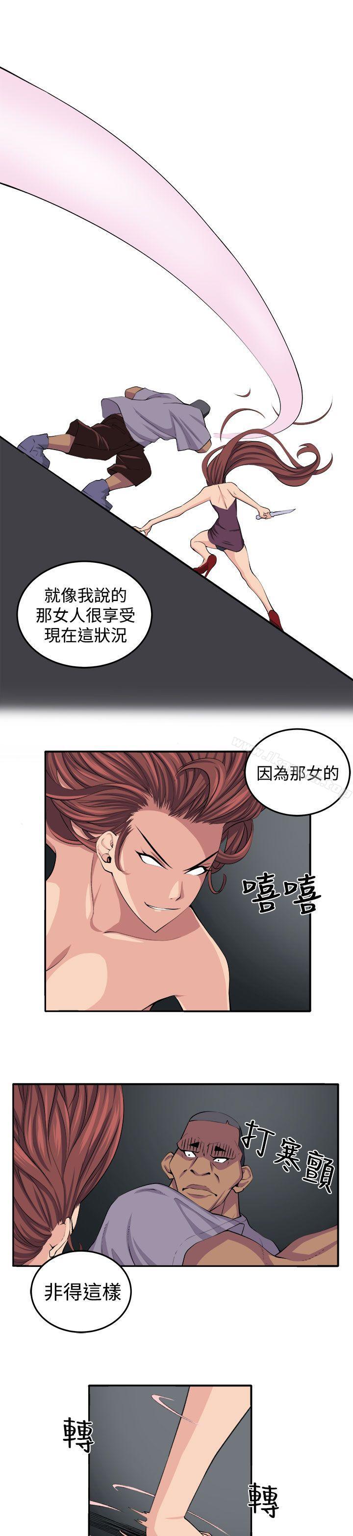 《圈套》漫画 第17話