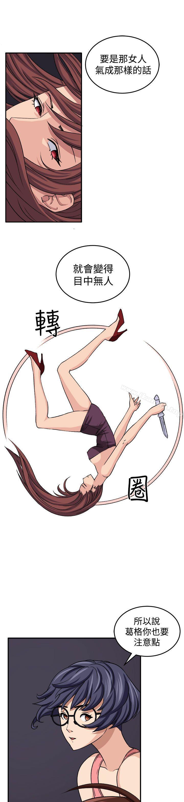 《圈套》漫画 第17話