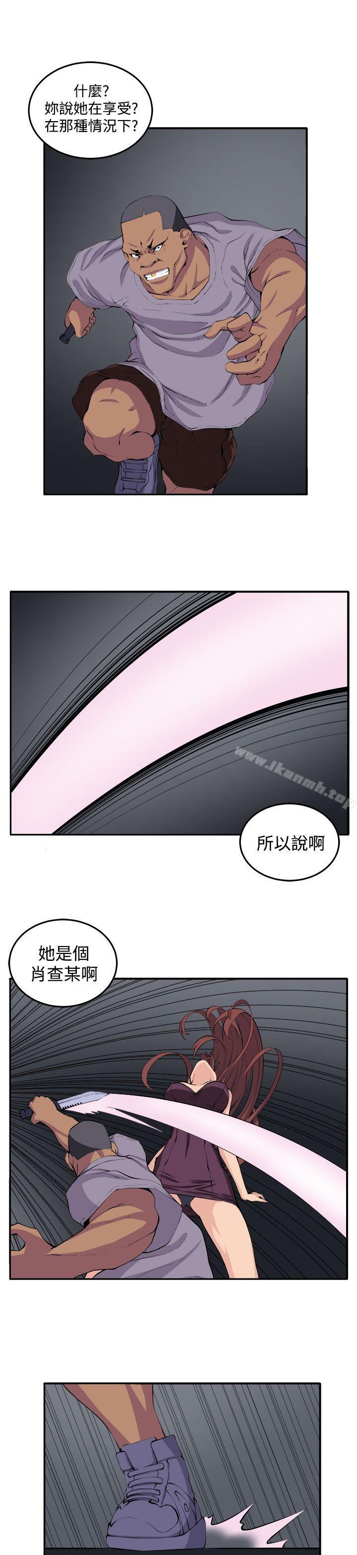 《圈套》漫画 第17話