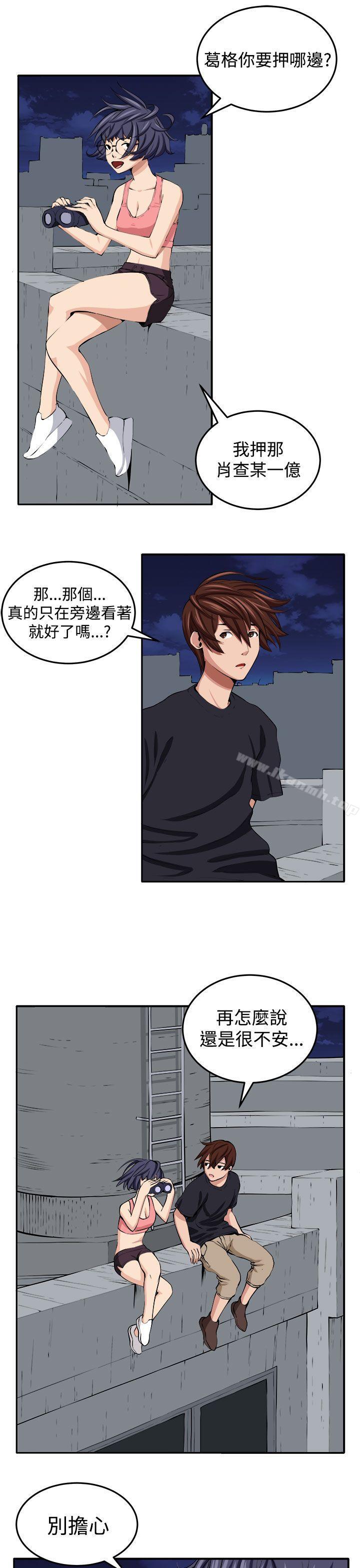 《圈套》漫画 第17話
