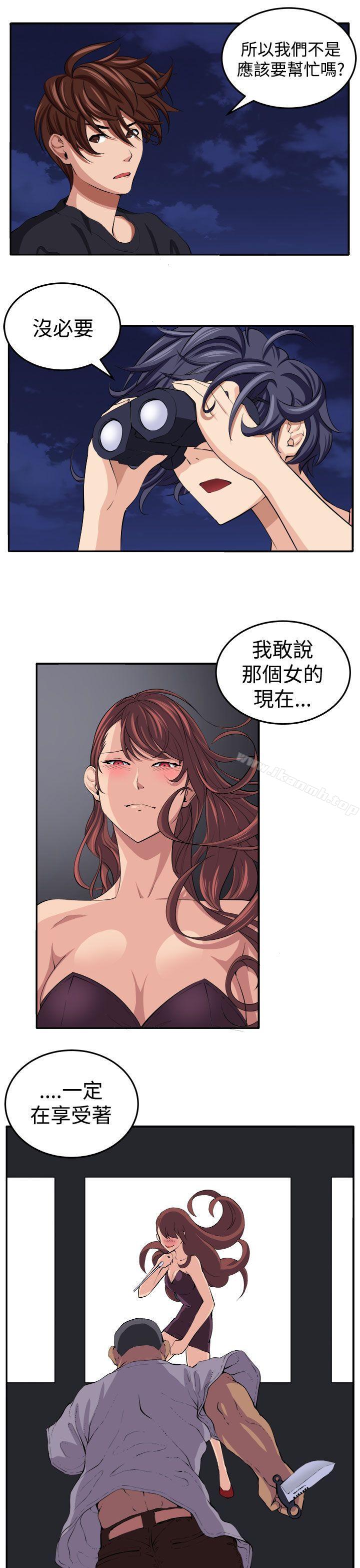 《圈套》漫画 第17話
