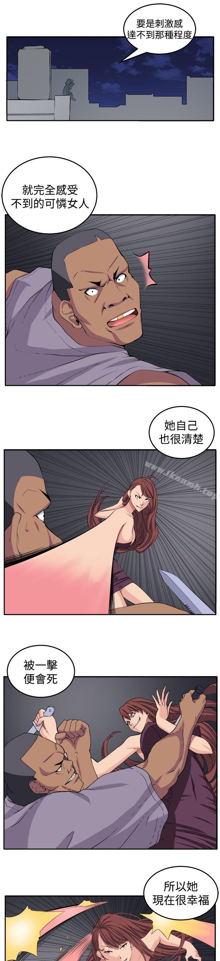 《圈套》漫画 第17話