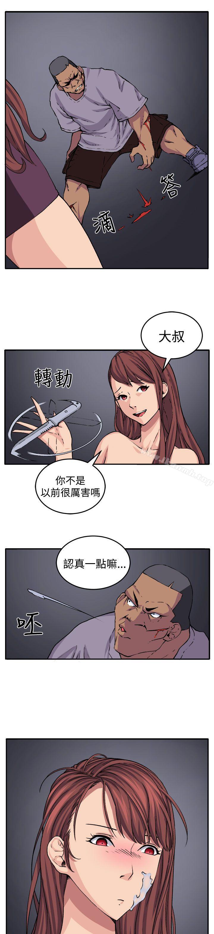 《圈套》漫画 第17話