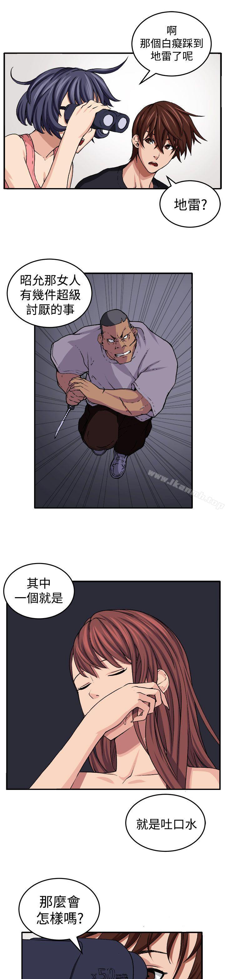 《圈套》漫画 第17話