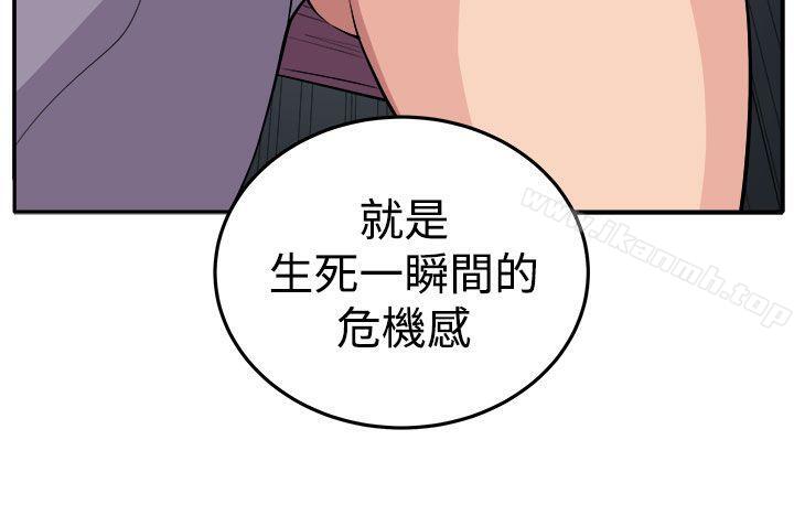 《圈套》漫画 第17話